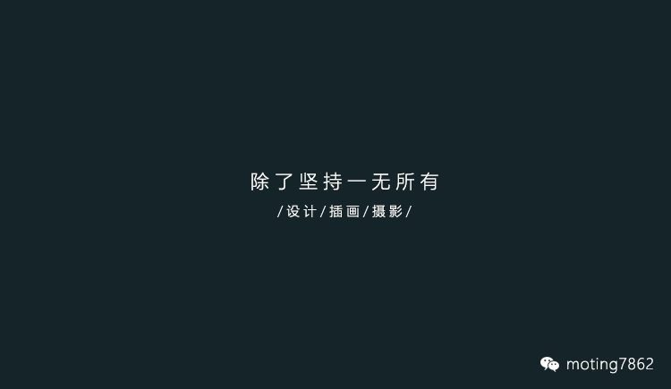 莫得儿丶的个人主页（封面预览） - 主页封面设置 - 站酷设计师莫得儿丶原创素材 - 站酷ZCOOL