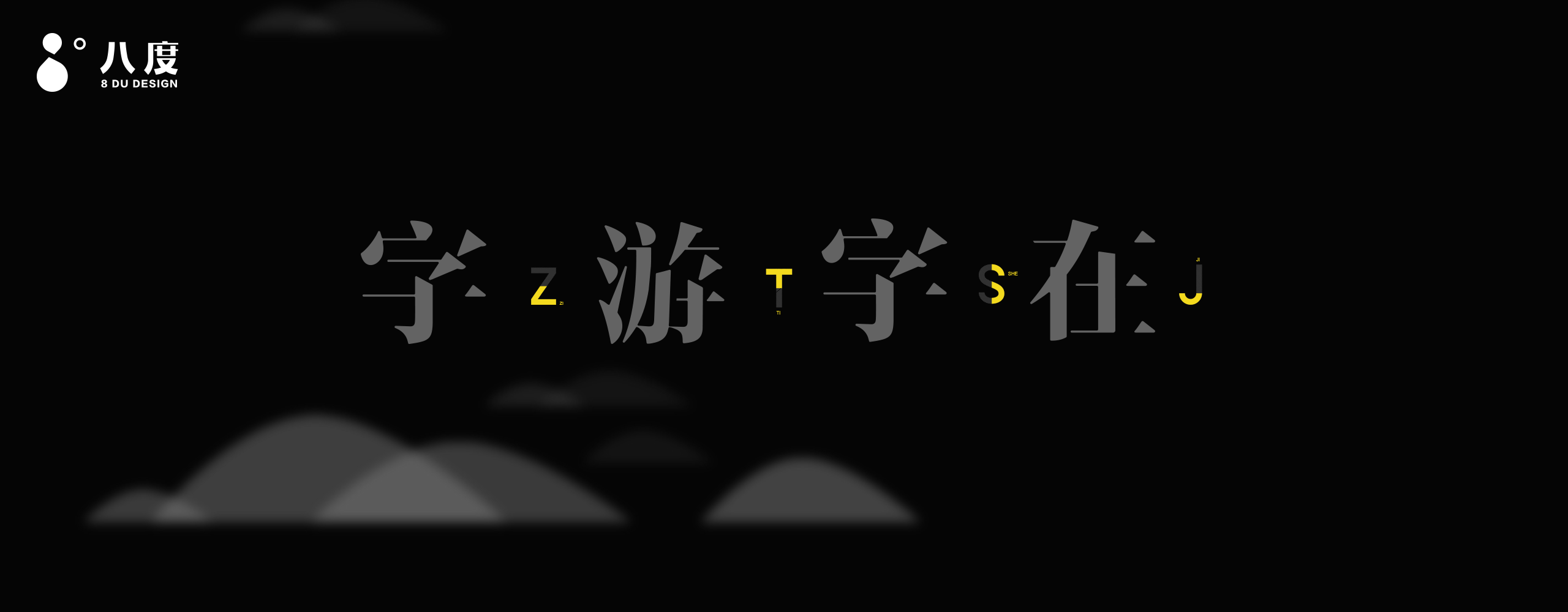 广文先生的个人主页（封面预览） - 主页封面设置 - 站酷设计师广文先生原创素材 - 站酷ZCOOL