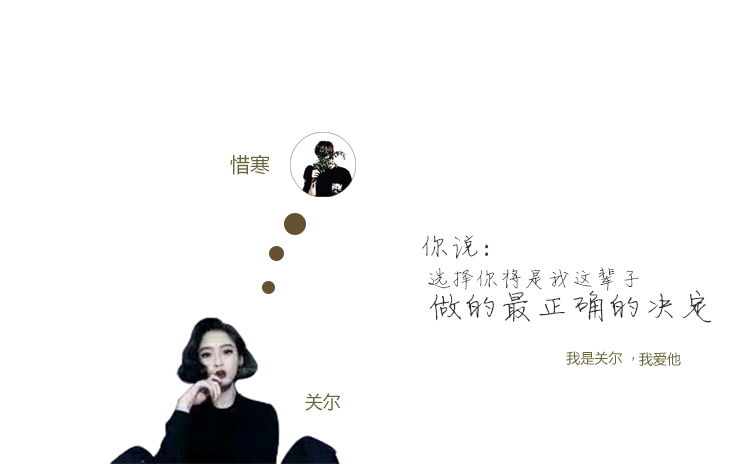 惜寒的個人主頁（封面預(yù)覽） - 主頁封面設(shè)置 - 站酷設(shè)計師惜寒原創(chuàng)素材 - 站酷ZCOOL