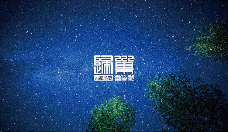 Rousum_Liu的个人主页（封面预览） - 主页封面设置 - 站酷设计师Rousum_Liu原创素材 - 站酷ZCOOL