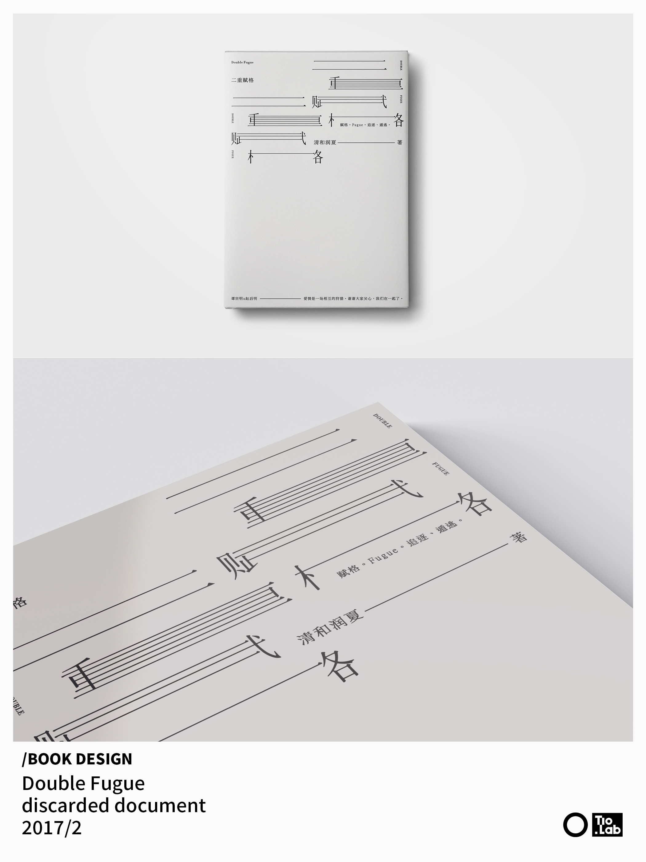 Tio__lab的个人主页（封面预览） - 主页封面设置 - 站酷设计师Tio__lab原创素材 - 站酷ZCOOL