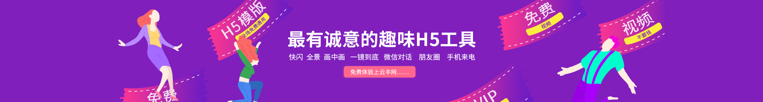 H5工具的个人主页（封面预览） - 主页封面设置 - 站酷设计师H5工具原创素材 - 站酷ZCOOL