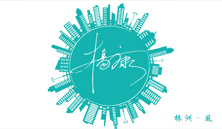 株洲之风的个人主页（封面预览） - 主页封面设置 - 站酷设计师株洲之风原创素材 - 站酷ZCOOL