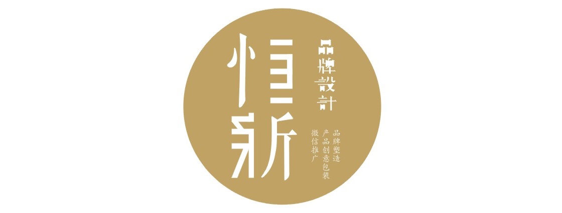恒新品牌设计的个人主页（封面预览） - 主页封面设置 - 站酷设计师恒新品牌设计原创素材 - 站酷ZCOOL