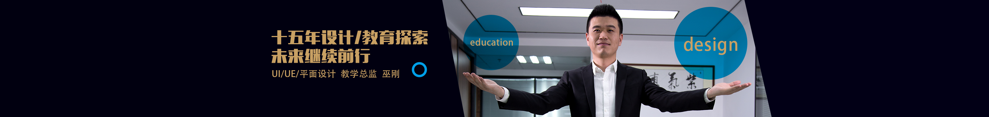 巫剛設(shè)計的個人主頁（封面預(yù)覽） - 主頁封面設(shè)置 - 站酷設(shè)計師巫剛設(shè)計原創(chuàng)素材 - 站酷ZCOOL