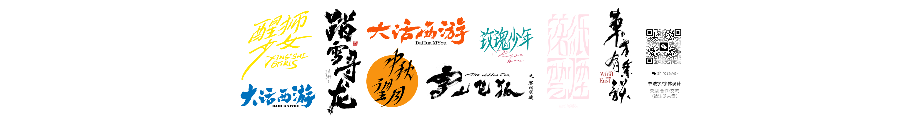 白沢shirozawa创作者主页_上海艺术工作者站酷ZCOOL