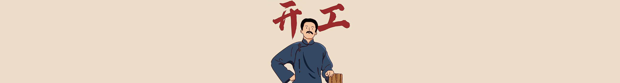 都挺力巴的个人主页（封面预览） - 主页封面设置 - 站酷设计师都挺力巴原创素材 - 站酷ZCOOL
