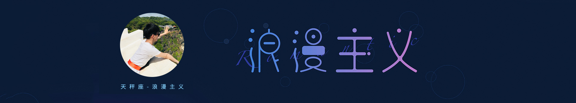 青苗歐巴的個人主頁（封面預覽） - 主頁封面設置 - 站酷設計師青苗歐巴原創(chuàng)素材 - 站酷ZCOOL