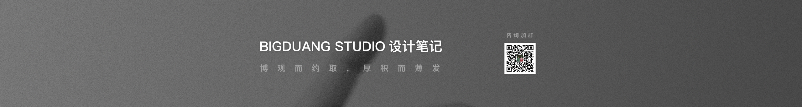 BigDuang的个人主页（封面预览） - 主页封面设置 - 站酷设计师BigDuang原创素材 - 站酷ZCOOL