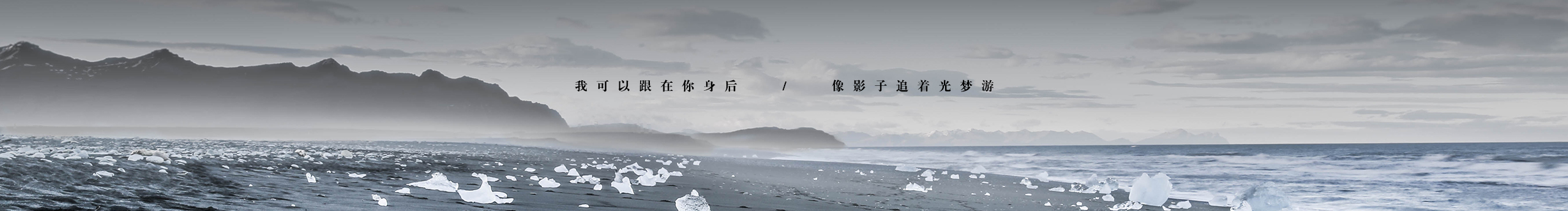 生龙活虎细菌人丶的个人主页（封面预览） - 主页封面设置 - 站酷设计师生龙活虎细菌人丶原创素材 - 站酷ZCOOL