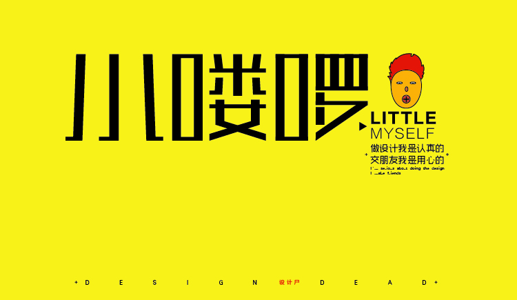 小张喽啰的个人主页（封面预览） - 主页封面设置 - 站酷设计师小张喽啰原创素材 - 站酷ZCOOL