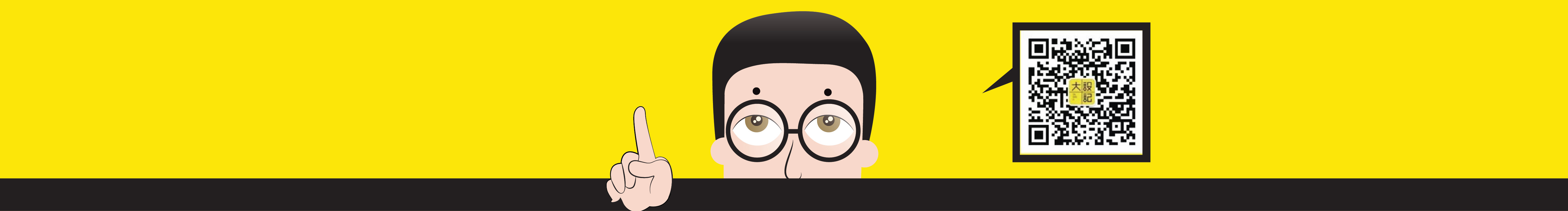 大设记的个人主页（封面预览） - 主页封面设置 - 站酷设计师大设记原创素材 - 站酷ZCOOL