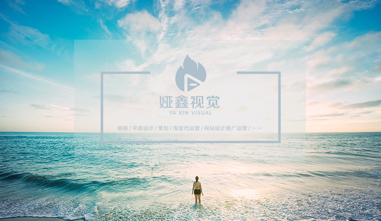 娅鑫视觉的个人主页（封面预览） - 主页封面设置 - 站酷设计师娅鑫视觉原创素材 - 站酷ZCOOL