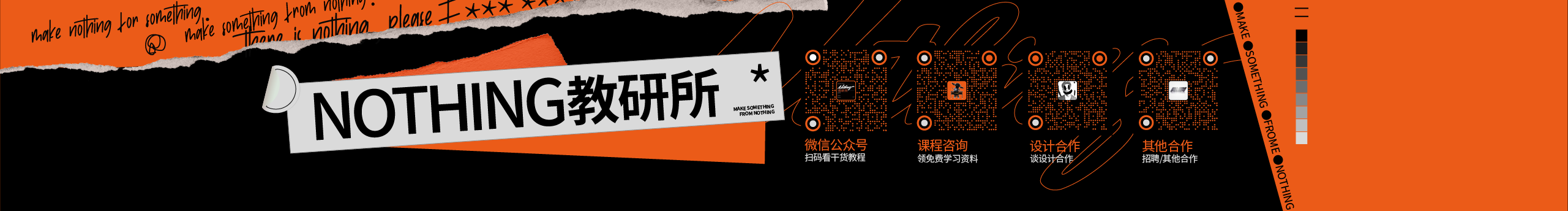 Nothing教研所的个人主页（封面预览） - 主页封面设置 - 站酷设计师Nothing教研所原创素材 - 站酷ZCOOL
