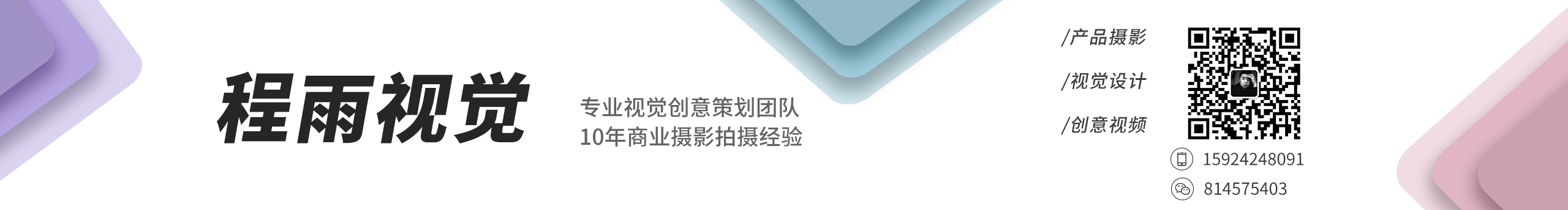 程雨视觉的个人主页（封面预览） - 主页封面设置 - 站酷设计师程雨视觉原创素材 - 站酷ZCOOL