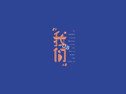 夏啦啦的杂货店的个人主页（封面预览） - 主页封面设置 - 站酷设计师夏啦啦的杂货店原创素材 - 站酷ZCOOL