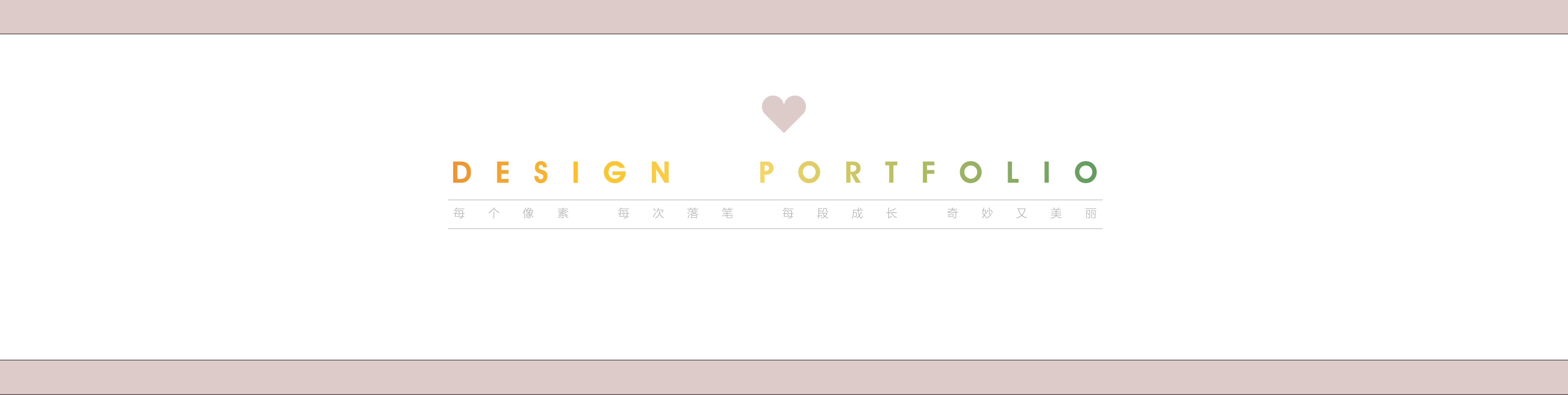 安热闹的个人主页（封面预览） - 主页封面设置 - 站酷设计师安热闹原创素材 - 站酷ZCOOL