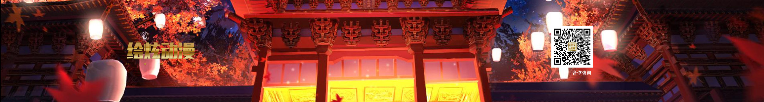 绘炫动漫设计的个人主页（封面预览） - 主页封面设置 - 站酷设计师绘炫动漫设计原创素材 - 站酷ZCOOL