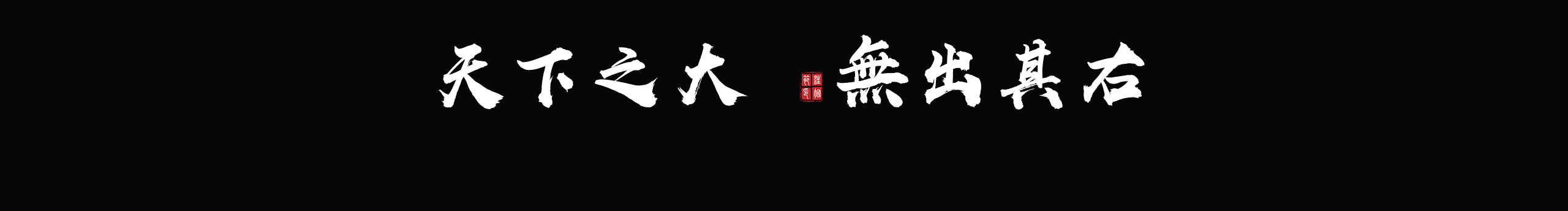 jo_wang的個(gè)人主頁（封面預(yù)覽） - 主頁封面設(shè)置 - 站酷設(shè)計(jì)師jo_wang原創(chuàng)素材 - 站酷ZCOOL