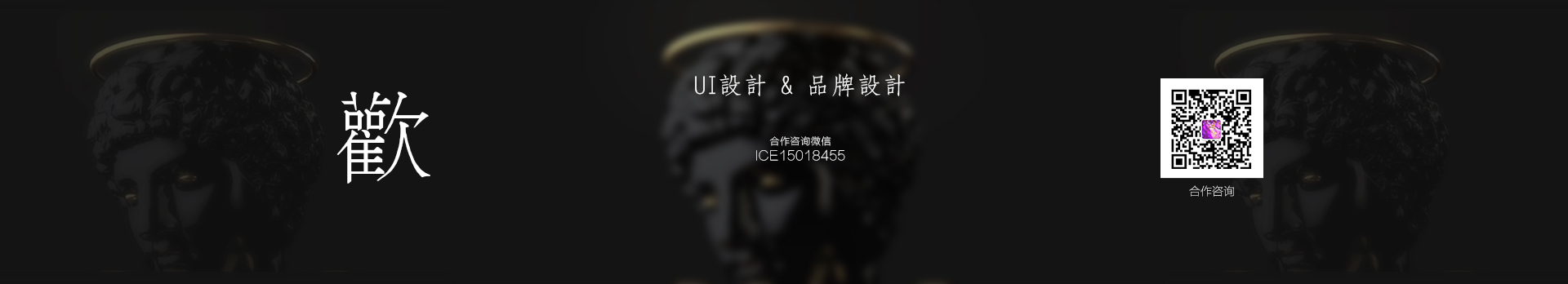 Misbehaved的個(gè)人主頁(yè)（封面預(yù)覽） - 主頁(yè)封面設(shè)置 - 站酷設(shè)計(jì)師Misbehaved原創(chuàng)素材 - 站酷ZCOOL