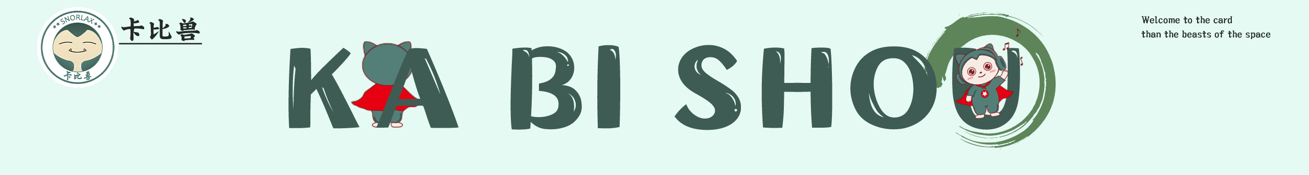 卡比獸Kbs的個人主頁（封面預(yù)覽） - 主頁封面設(shè)置 - 站酷設(shè)計師卡比獸Kbs原創(chuàng)素材 - 站酷ZCOOL