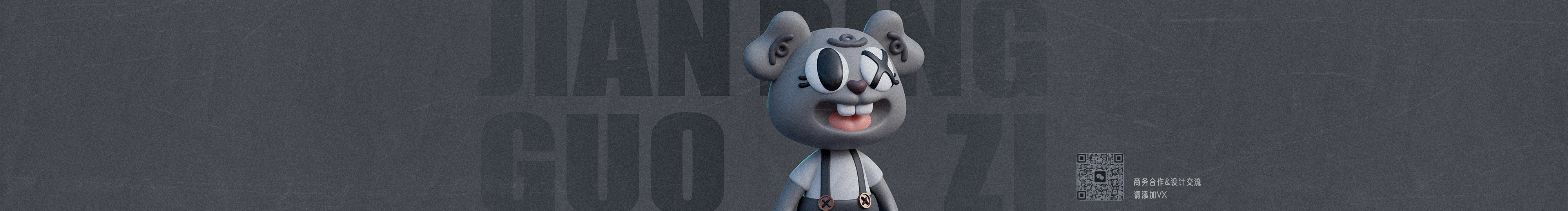 煎饼菓籽的个人主页（封面预览） - 主页封面设置 - 站酷设计师煎饼菓籽原创素材 - 站酷ZCOOL