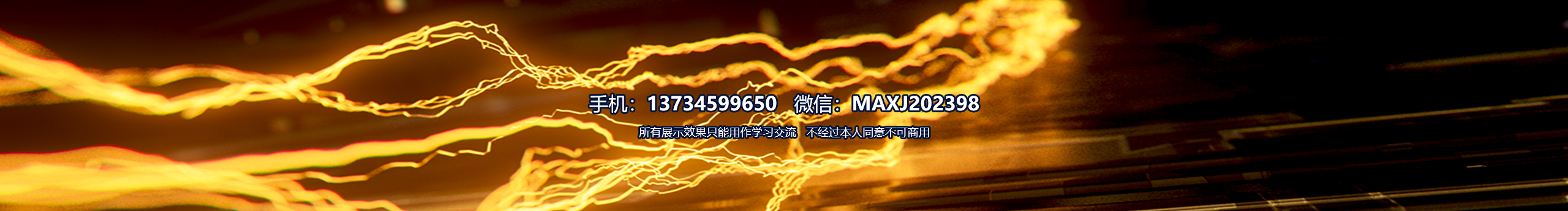 马新杰01的个人主页（封面预览） - 主页封面设置 - 站酷设计师马新杰01原创素材 - 站酷ZCOOL