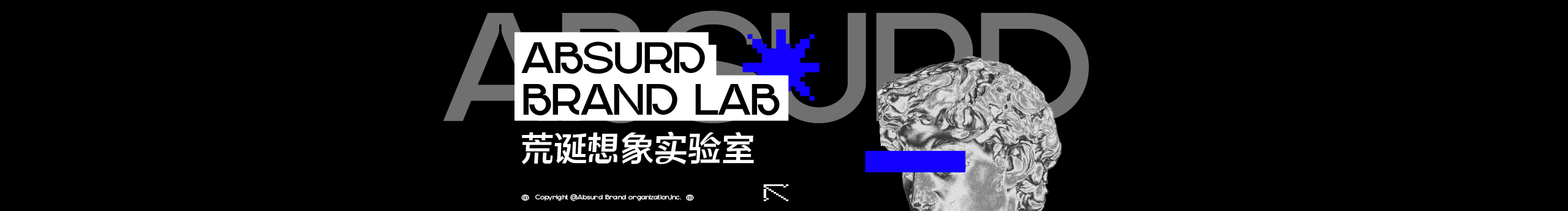 荒誕想象实验室的个人主页（封面预览） - 主页封面设置 - 站酷设计师荒誕想象实验室原创素材 - 站酷ZCOOL