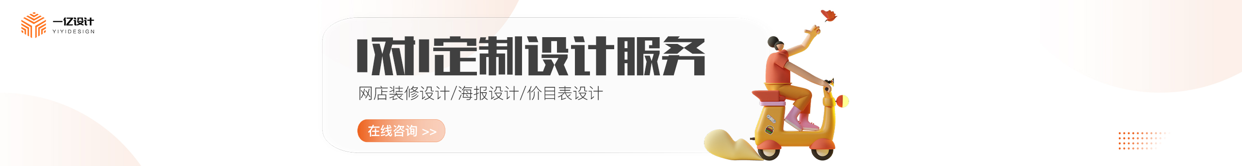 一亿美业设计的个人主页（封面预览） - 主页封面设置 - 站酷设计师一亿美业设计原创素材 - 站酷ZCOOL