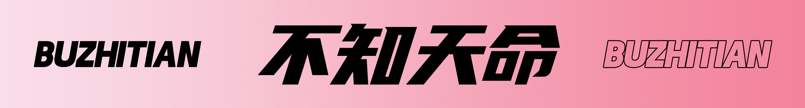 卷渦卷我的個人主頁（封面預(yù)覽） - 主頁封面設(shè)置 - 站酷設(shè)計師卷渦卷我原創(chuàng)素材 - 站酷ZCOOL