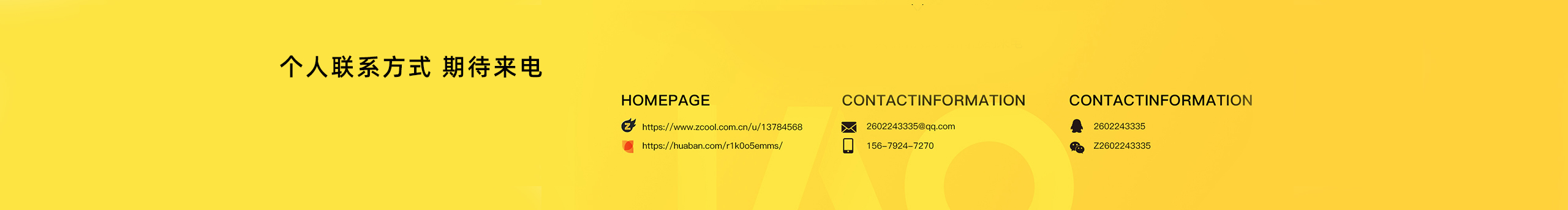 健94版的个人主页（封面预览） - 主页封面设置 - 站酷设计师健94版原创素材 - 站酷ZCOOL