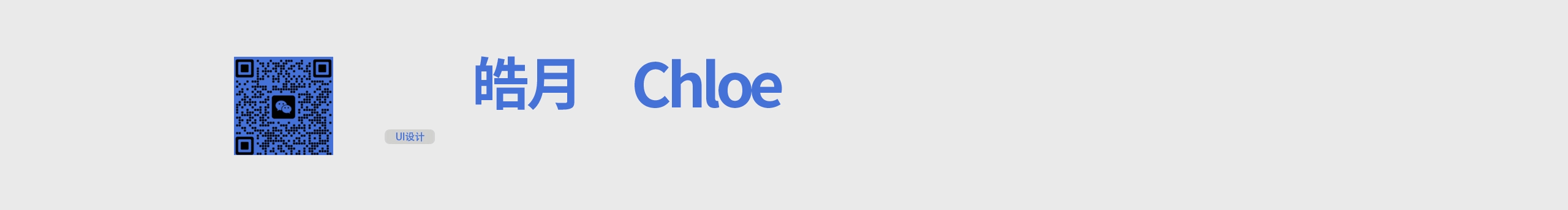 皓月Chloe的个人主页（封面预览） - 主页封面设置 - 站酷设计师皓月Chloe原创素材 - 站酷ZCOOL