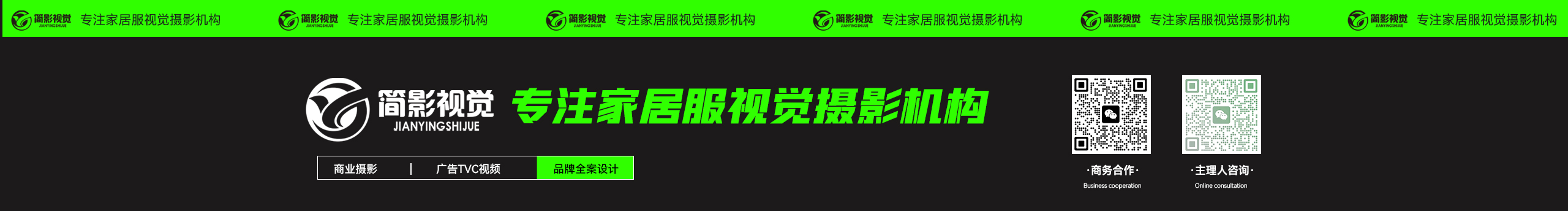 简影视觉的个人主页（封面预览） - 主页封面设置 - 站酷设计师简影视觉原创素材 - 站酷ZCOOL