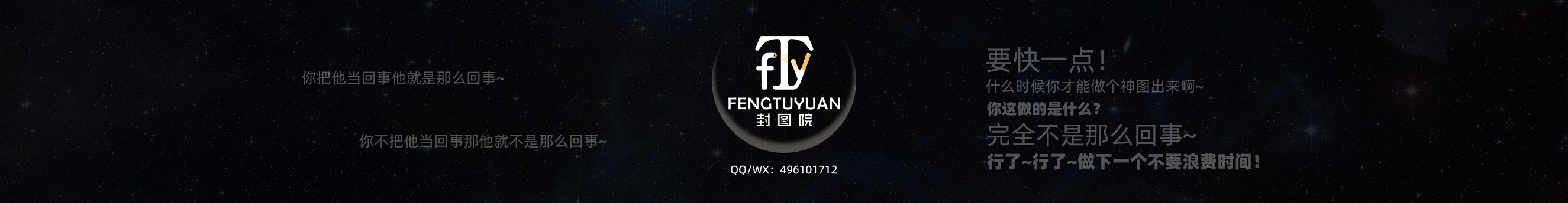 封图院x院长的个人主页（封面预览） - 主页封面设置 - 站酷设计师封图院x院长原创素材 - 站酷ZCOOL