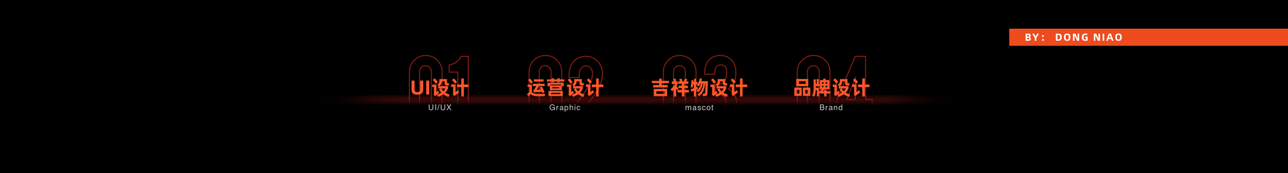 東鳥的個(gè)人主頁（封面預(yù)覽） - 主頁封面設(shè)置 - 站酷設(shè)計(jì)師東鳥原創(chuàng)素材 - 站酷ZCOOL