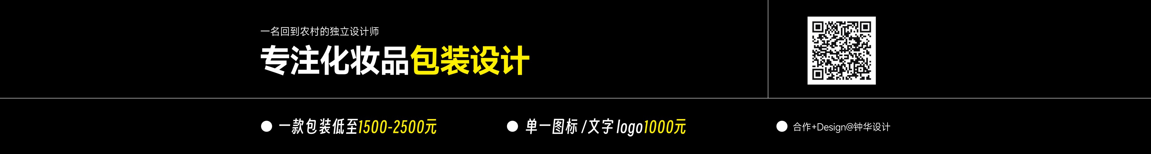 鐘華包裝設(shè)計(jì)的個(gè)人主頁（封面預(yù)覽） - 主頁封面設(shè)置 - 站酷設(shè)計(jì)師鐘華包裝設(shè)計(jì)原創(chuàng)素材 - 站酷ZCOOL