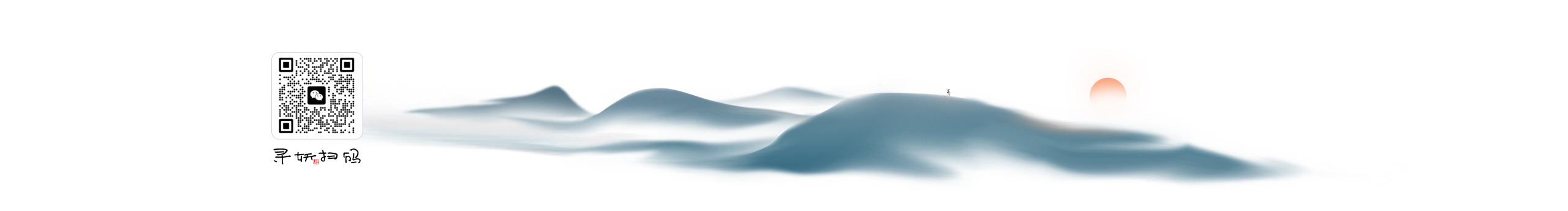 清风老妖的个人主页（封面预览） - 主页封面设置 - 站酷设计师清风老妖原创素材 - 站酷ZCOOL