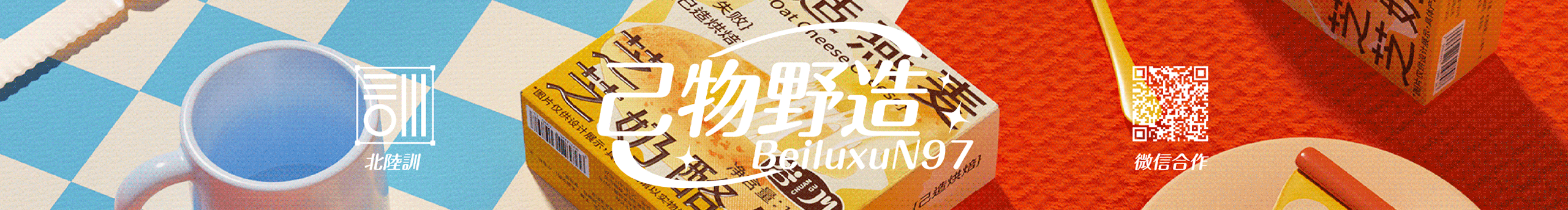 北陸訓(xùn)的個人主頁（封面預(yù)覽） - 主頁封面設(shè)置 - 站酷設(shè)計(jì)師北陸訓(xùn)原創(chuàng)素材 - 站酷ZCOOL