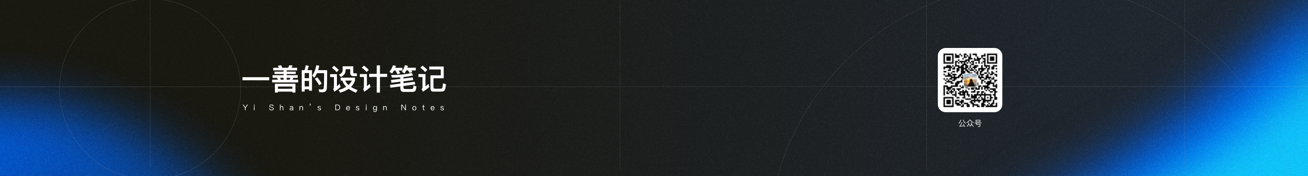 小葫蘆葫蘆的個人主頁（封面預覽） - 主頁封面設置 - 站酷設計師小葫蘆葫蘆原創(chuàng)素材 - 站酷ZCOOL