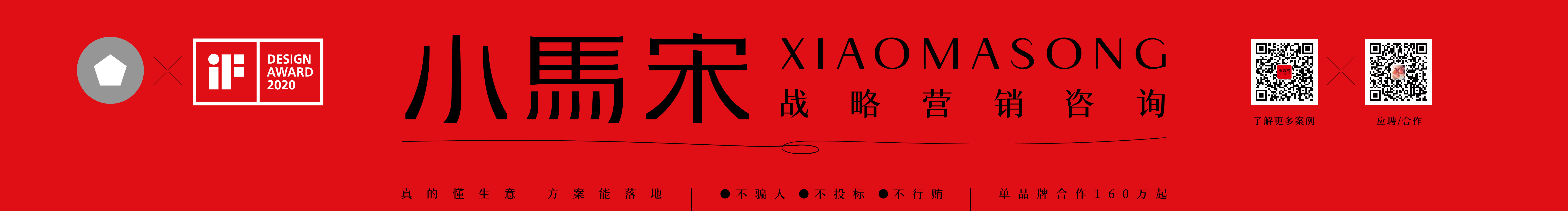 小馬宋營銷咨詢的個人主頁（封面預(yù)覽） - 主頁封面設(shè)置 - 站酷設(shè)計師小馬宋營銷咨詢原創(chuàng)素材 - 站酷ZCOOL