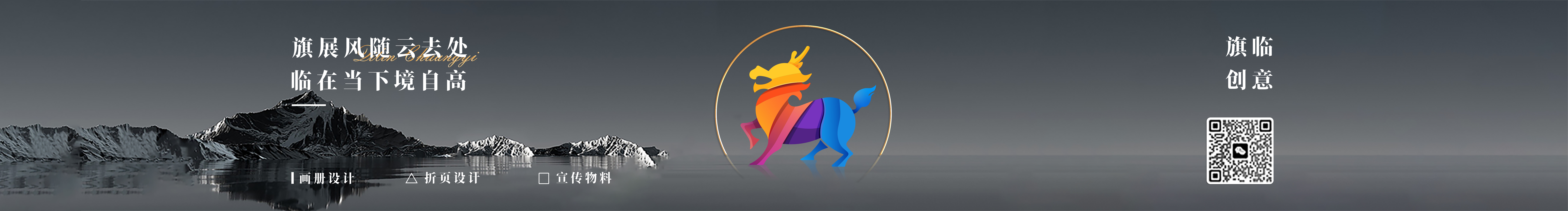 旗临设计的个人主页（封面预览） - 主页封面设置 - 站酷设计师旗临设计原创素材 - 站酷ZCOOL