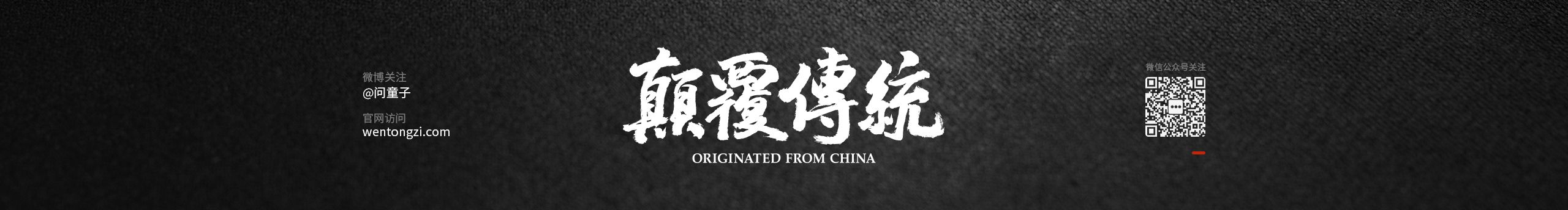 问童子的个人主页（封面预览） - 主页封面设置 - 站酷设计师问童子原创素材 - 站酷ZCOOL