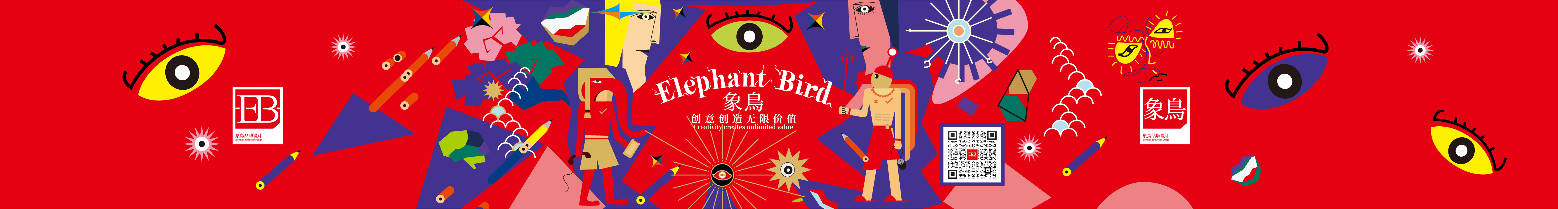 象鳥品牌設(shè)計的個人主頁（封面預(yù)覽） - 主頁封面設(shè)置 - 站酷設(shè)計師象鳥品牌設(shè)計原創(chuàng)素材 - 站酷ZCOOL