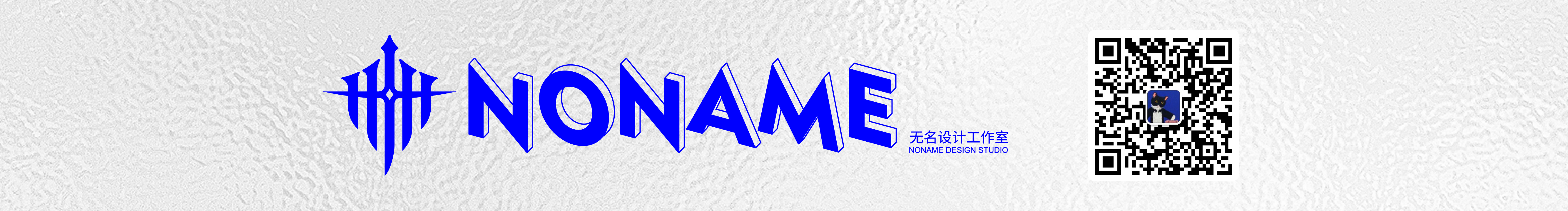 NONAME工作室的个人主页（封面预览） - 主页封面设置 - 站酷设计师NONAME工作室原创素材 - 站酷ZCOOL