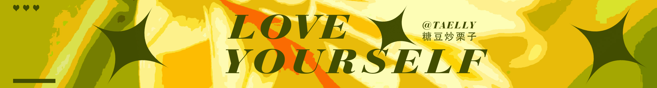 TAELLY糖豆炒栗子的个人主页（封面预览） - 主页封面设置 - 站酷设计师TAELLY糖豆炒栗子原创素材 - 站酷ZCOOL