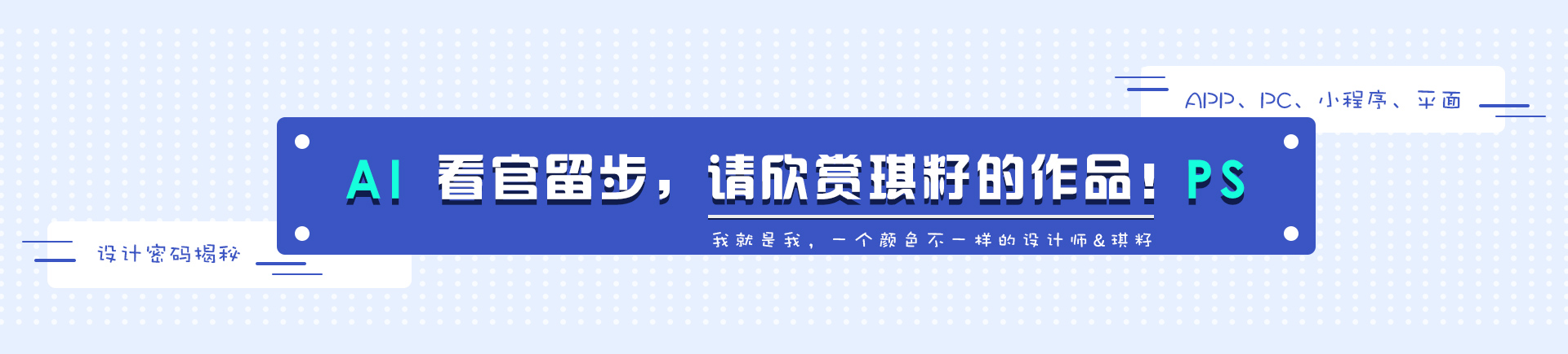 qizi琪籽的個人主頁（封面預(yù)覽） - 主頁封面設(shè)置 - 站酷設(shè)計師qizi琪籽原創(chuàng)素材 - 站酷ZCOOL
