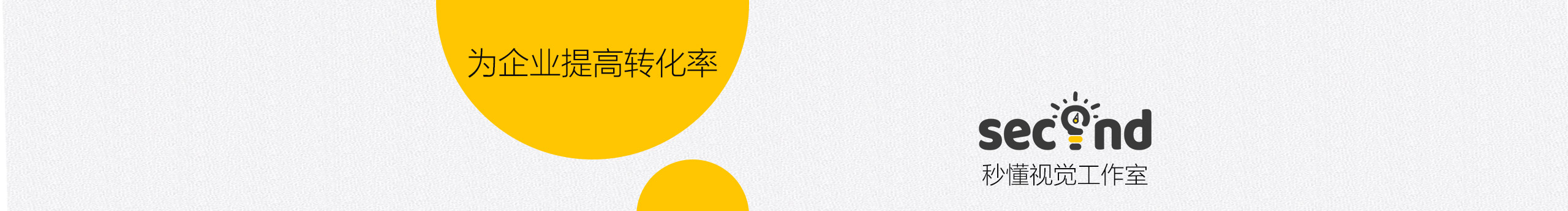 秒懂视觉的个人主页（封面预览） - 主页封面设置 - 站酷设计师秒懂视觉原创素材 - 站酷ZCOOL