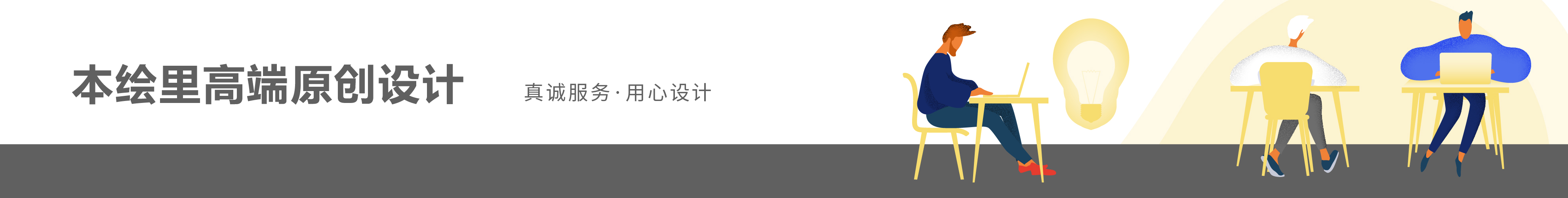 本繪設(shè)計(jì)的個(gè)人主頁(yè)（封面預(yù)覽） - 主頁(yè)封面設(shè)置 - 站酷設(shè)計(jì)師本繪設(shè)計(jì)原創(chuàng)素材 - 站酷ZCOOL