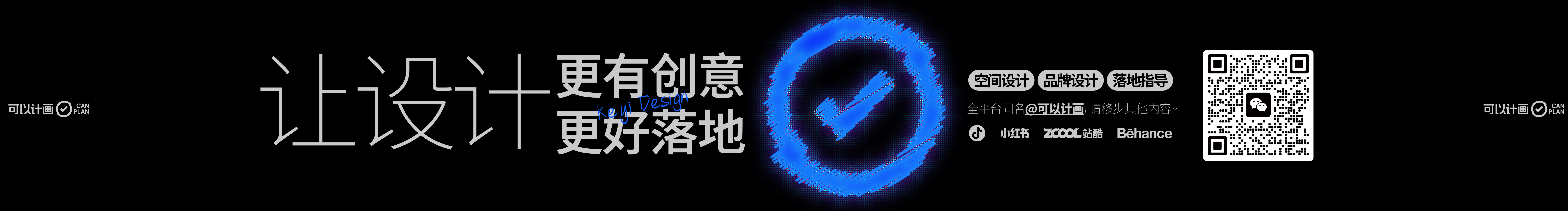 可以计画的个人主页（封面预览） - 主页封面设置 - 站酷设计师可以计画原创素材 - 站酷ZCOOL