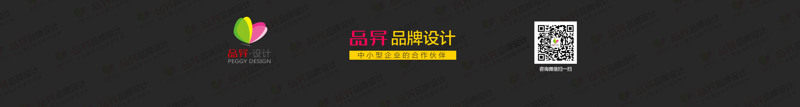 品异品牌设计的个人主页（封面预览） - 主页封面设置 - 站酷设计师品异品牌设计原创素材 - 站酷ZCOOL